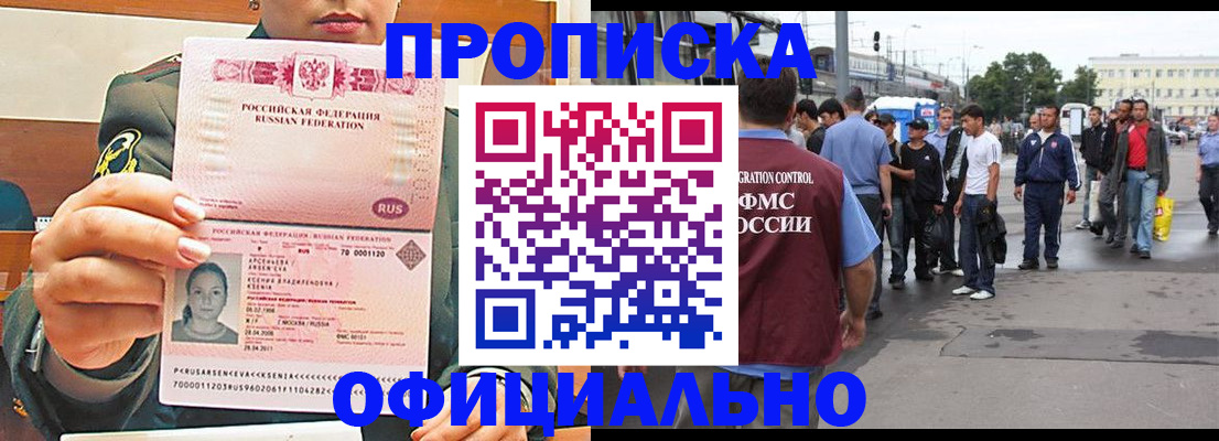 временная регистрация адрес в Кинеле