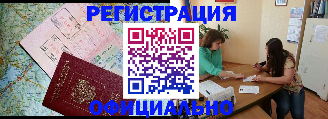 прописка в квартире в Кинеле