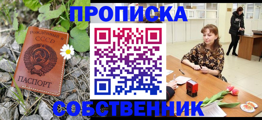 временная регистрация госуслуги в Кинеле